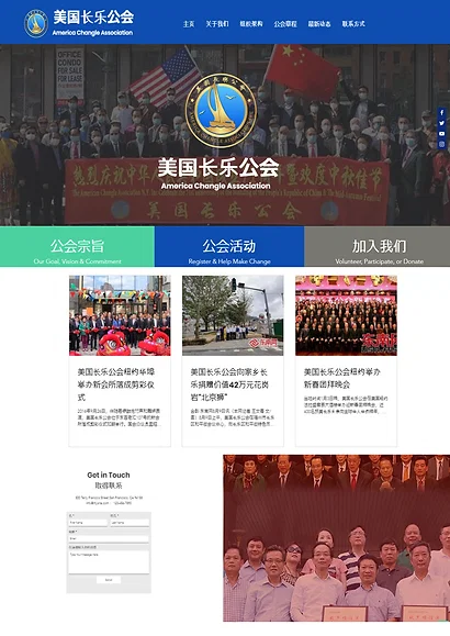 America ChangLe Association Website