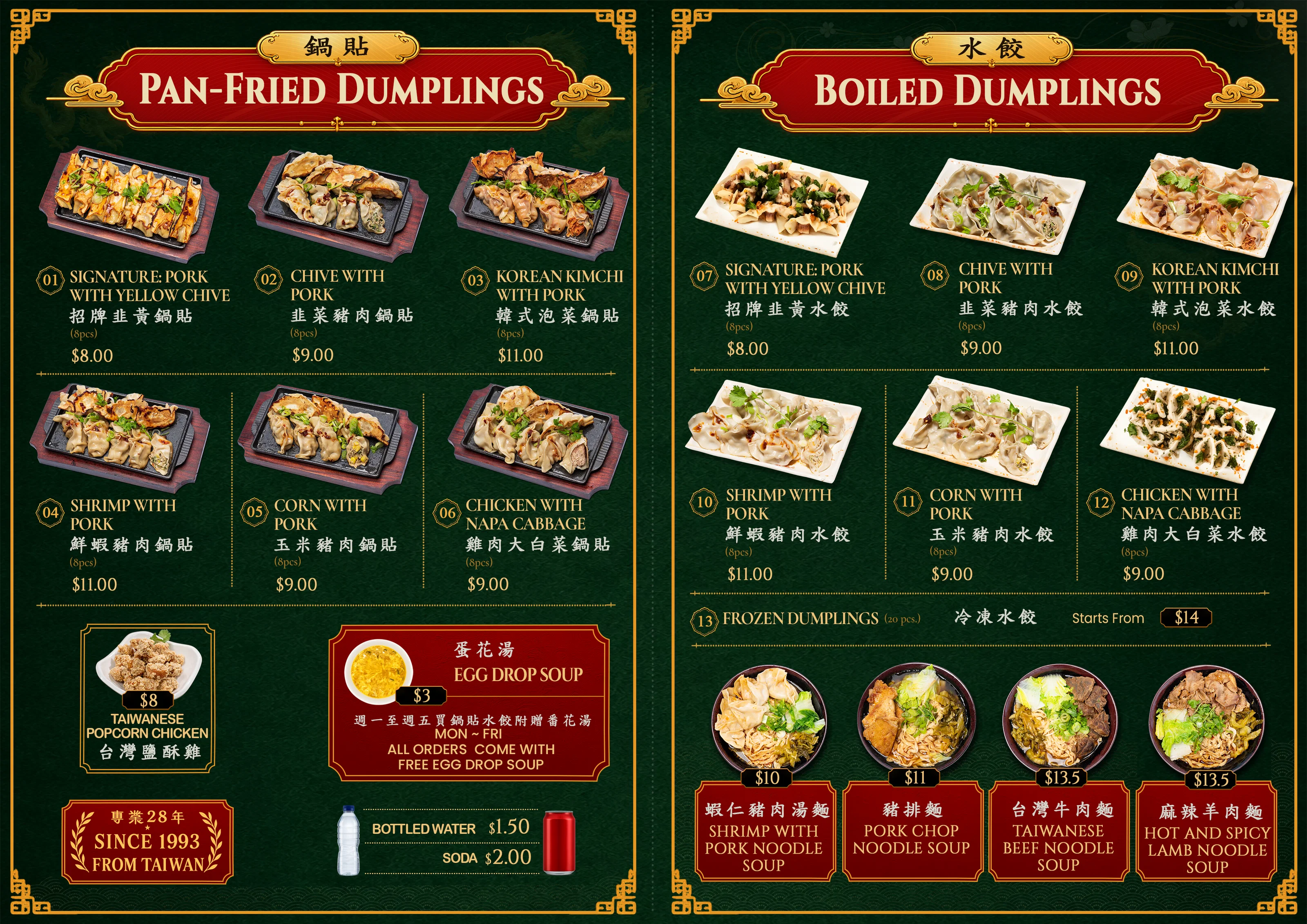 Restaurant Menu Design